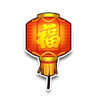 福灯笼气球 缩略图